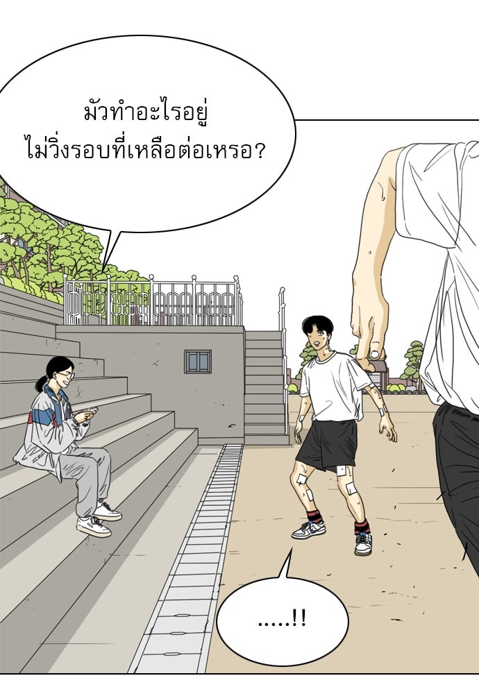 Penholder ศึกดวลลูกเด้ง - หน้า 136