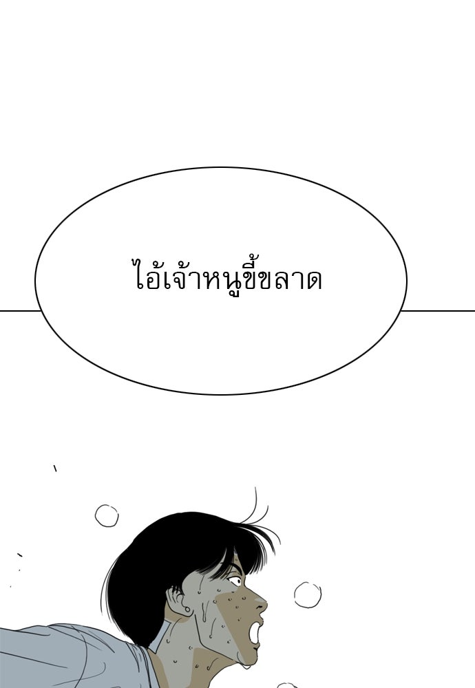 Penholder ศึกดวลลูกเด้ง - หน้า 145