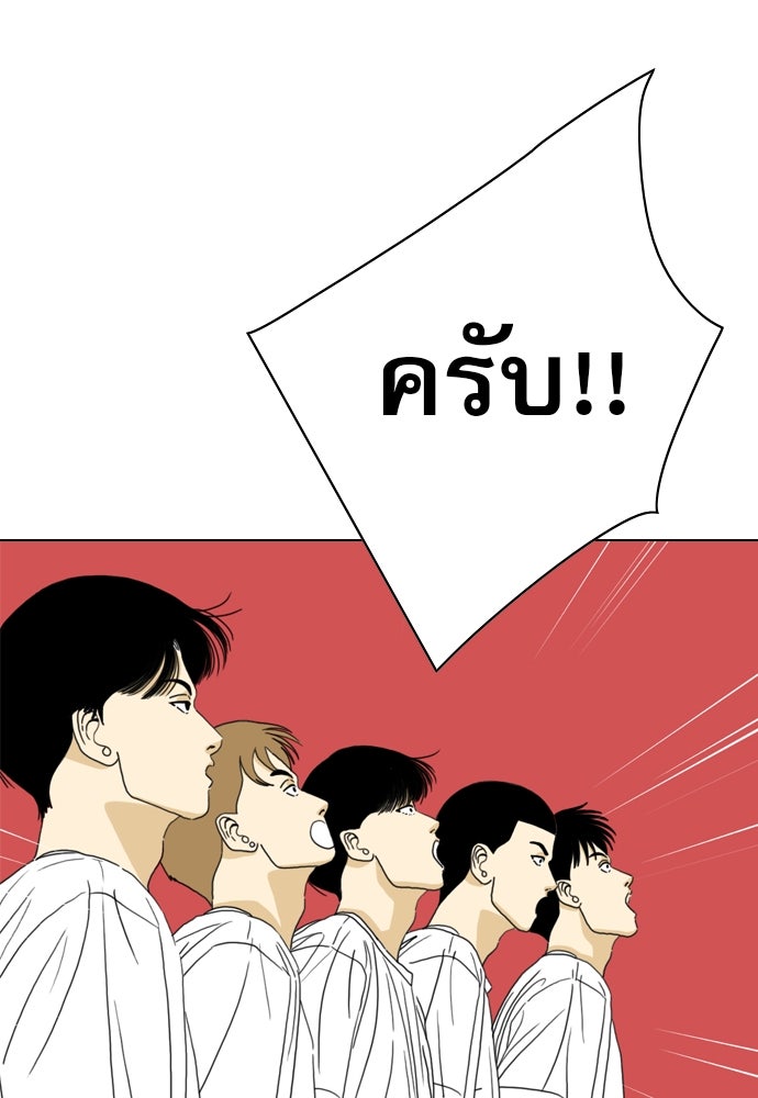 Penholder ศึกดวลลูกเด้ง - หน้า 151