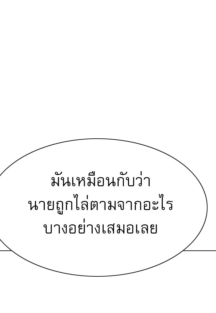 Penholder ศึกดวลลูกเด้ง - หน้า 32
