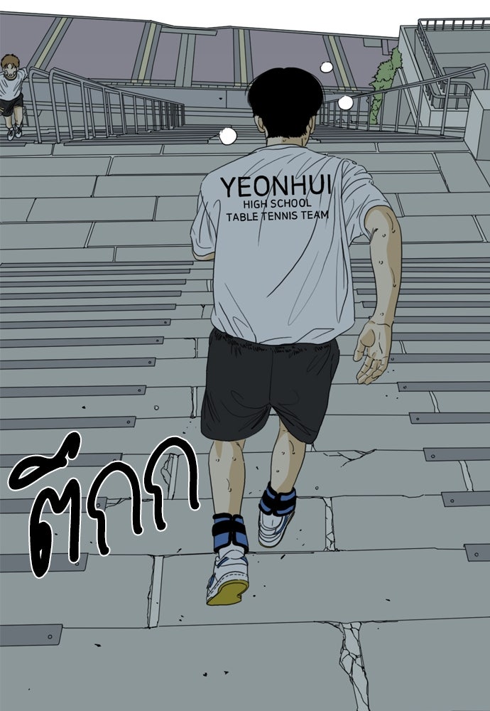 Penholder ศึกดวลลูกเด้ง - หน้า 33