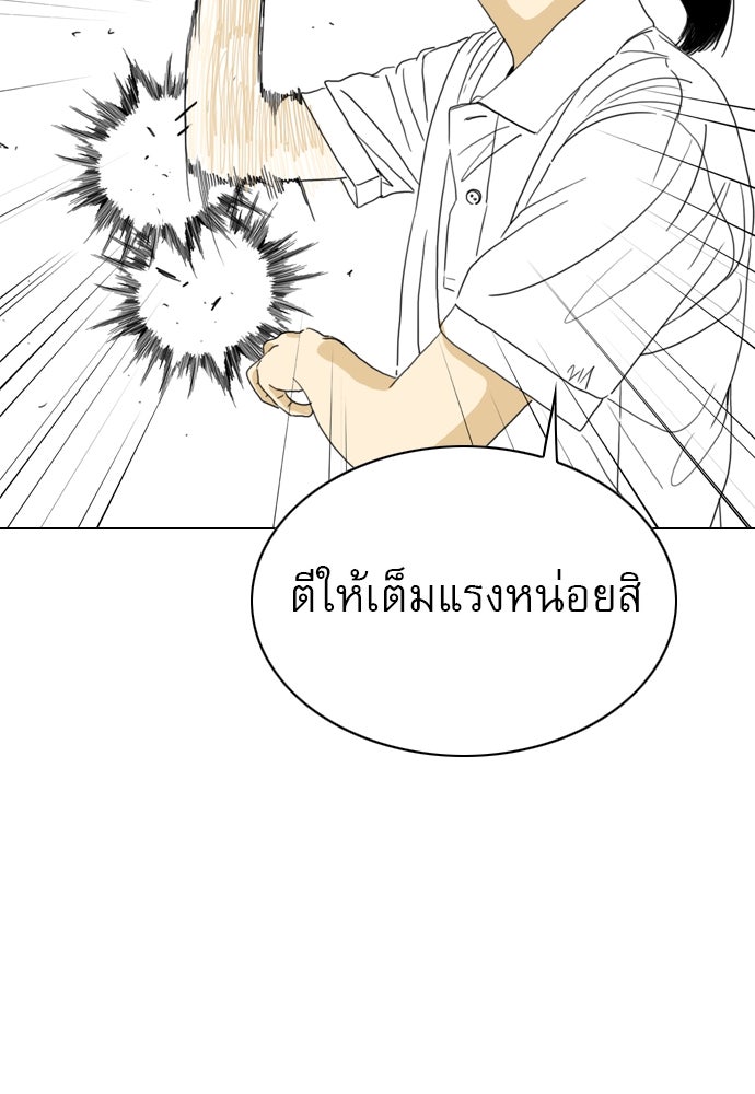 Penholder ศึกดวลลูกเด้ง - หน้า 54