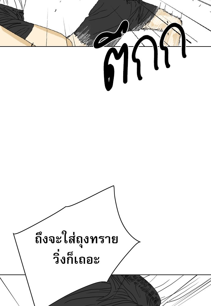 Penholder ศึกดวลลูกเด้ง - หน้า 7