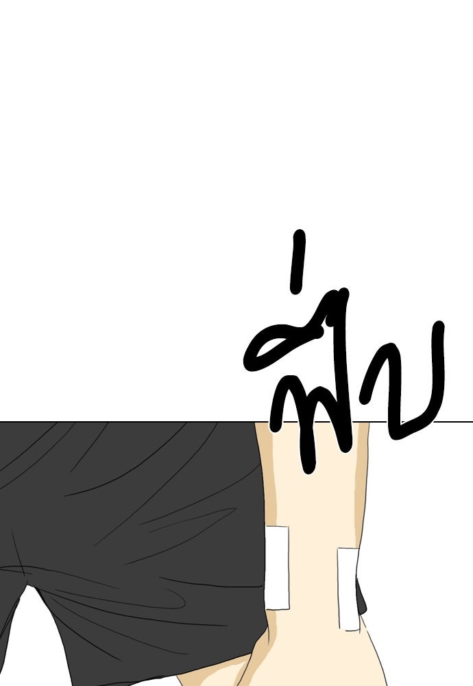 Penholder ศึกดวลลูกเด้ง - หน้า 71