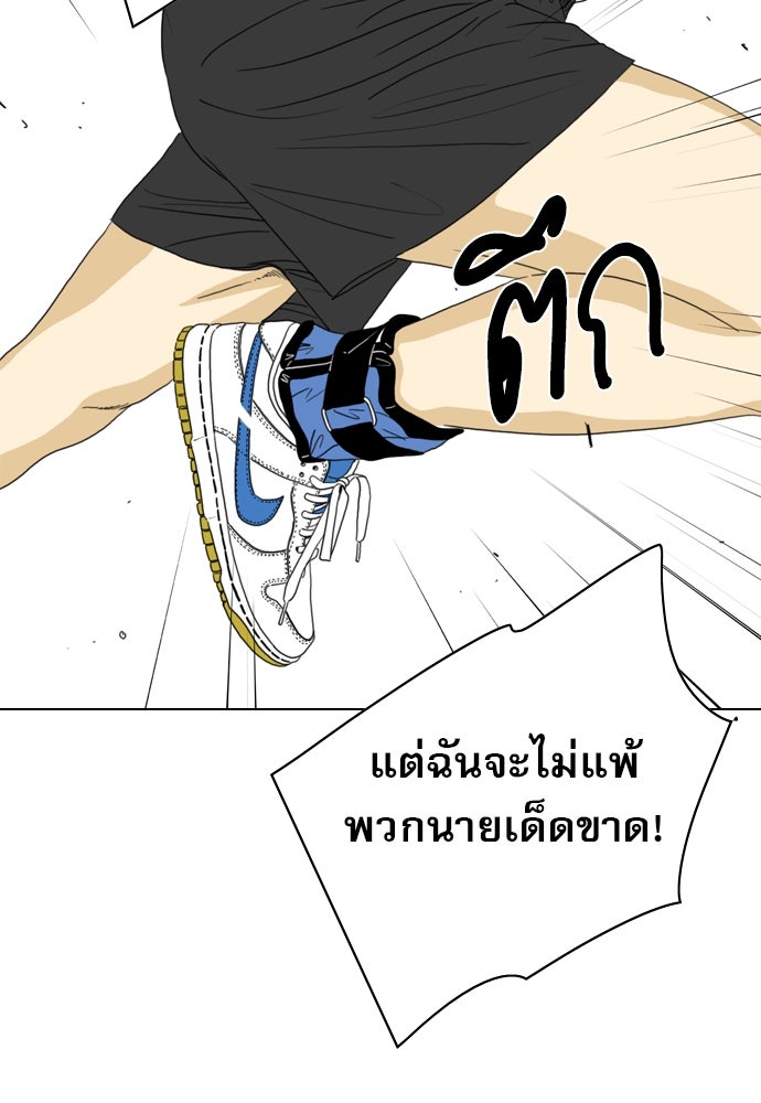 Penholder ศึกดวลลูกเด้ง - หน้า 8