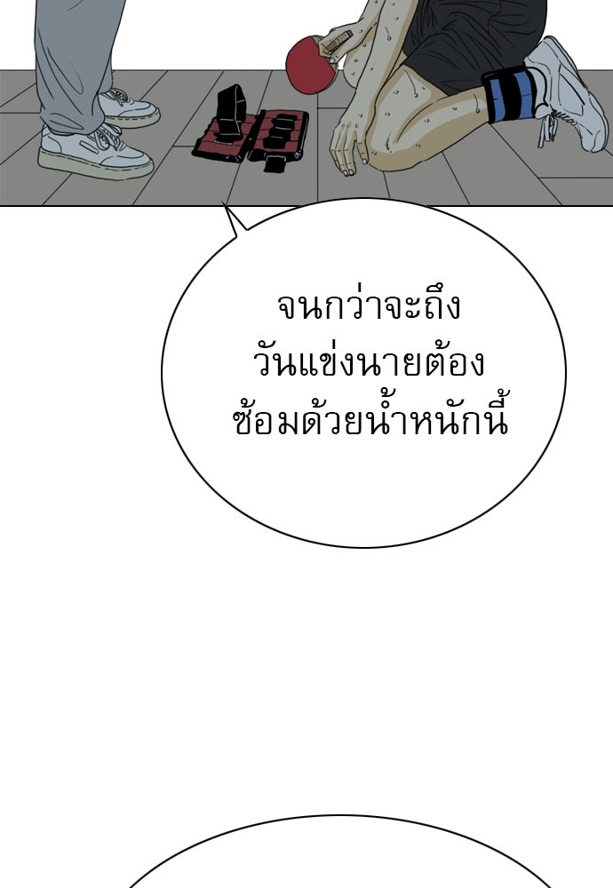 Penholder ศึกดวลลูกเด้ง - หน้า 89