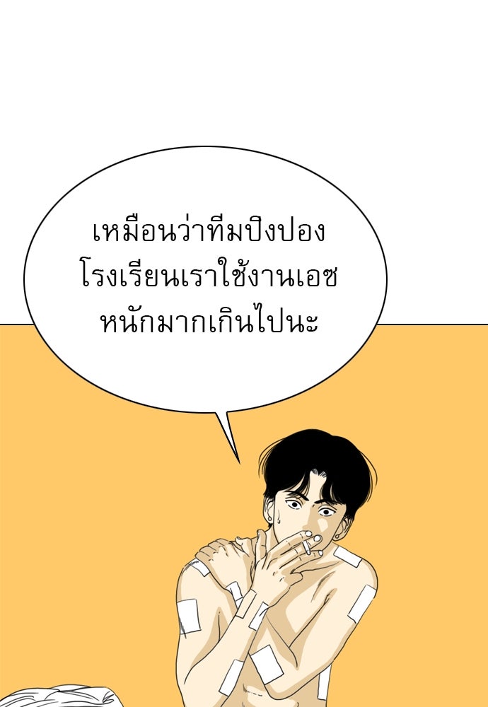 Penholder ศึกดวลลูกเด้ง - หน้า 97
