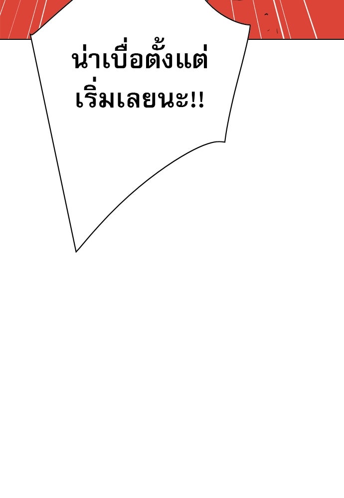 Penholder ศึกดวลลูกเด้ง - หน้า 124