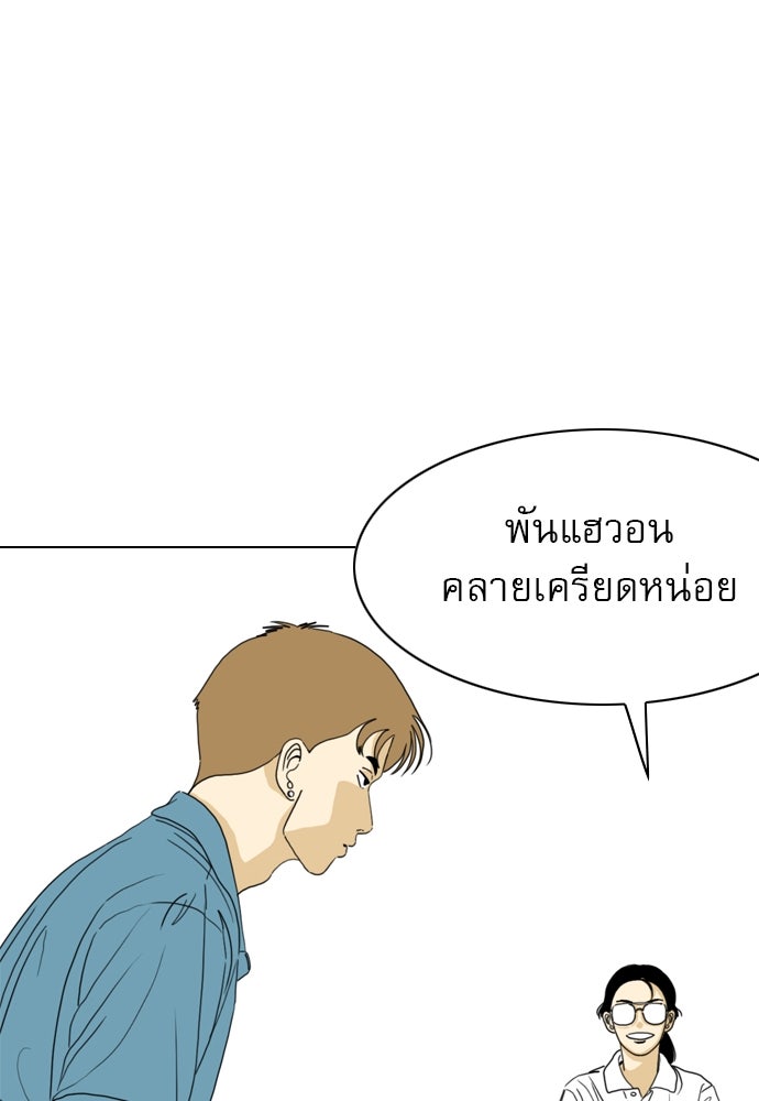 Penholder ศึกดวลลูกเด้ง - หน้า 129