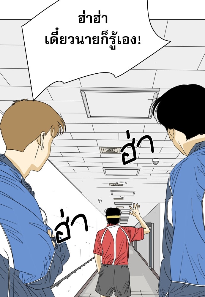 Penholder ศึกดวลลูกเด้ง - หน้า 16