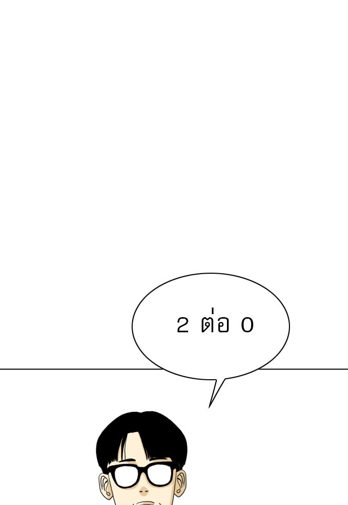 Penholder ศึกดวลลูกเด้ง - หน้า 161