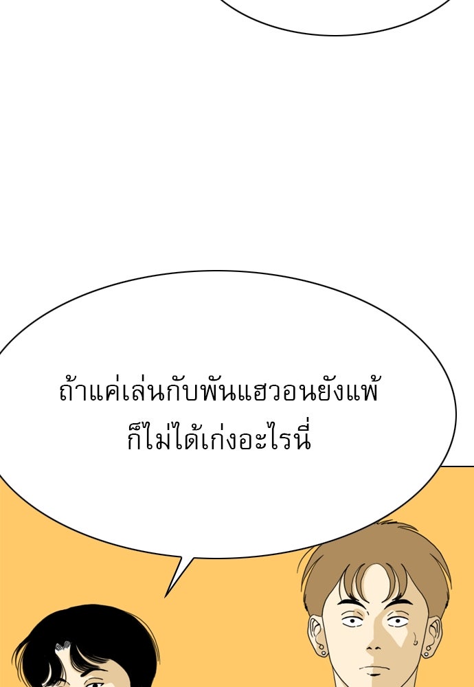 Penholder ศึกดวลลูกเด้ง - หน้า 20