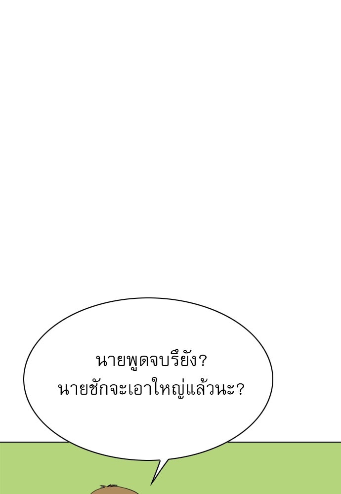 Penholder ศึกดวลลูกเด้ง - หน้า 22
