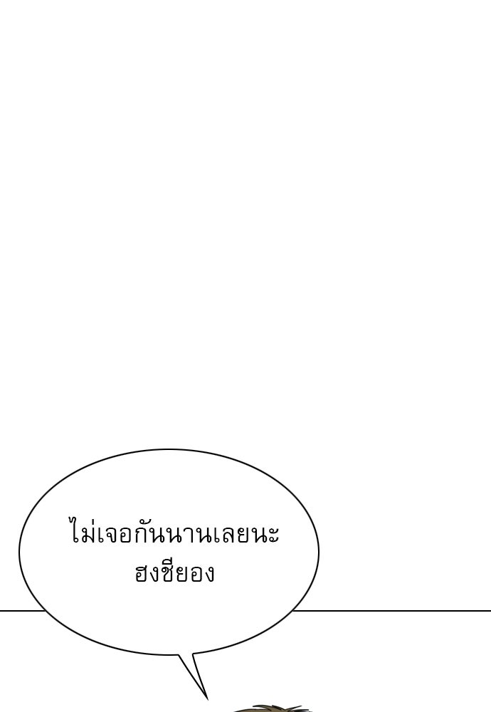 Penholder ศึกดวลลูกเด้ง - หน้า 28