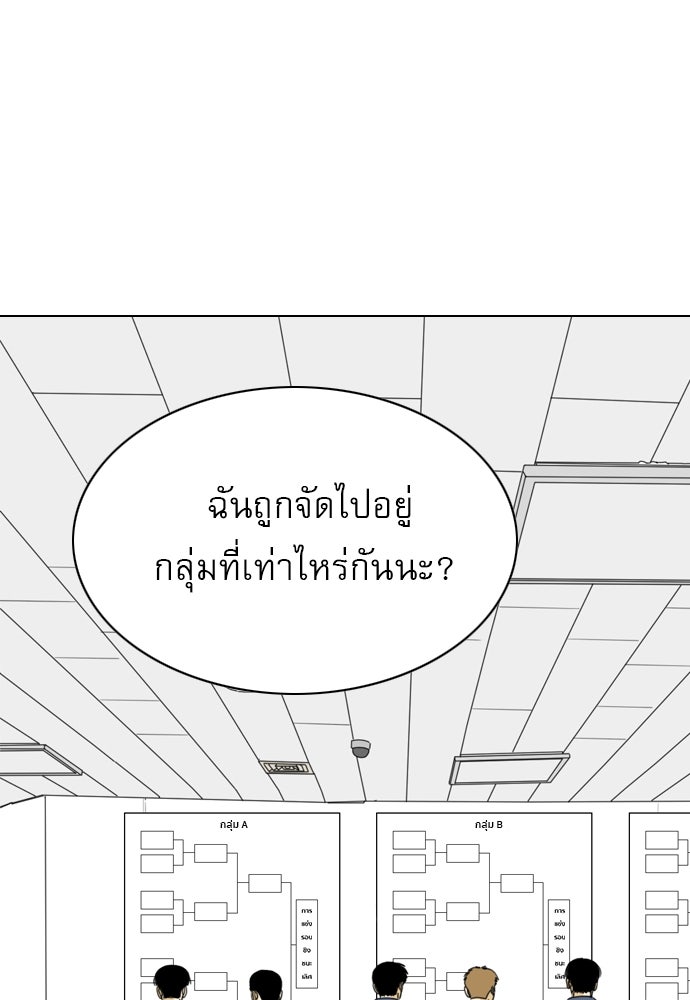 Penholder ศึกดวลลูกเด้ง - หน้า 3