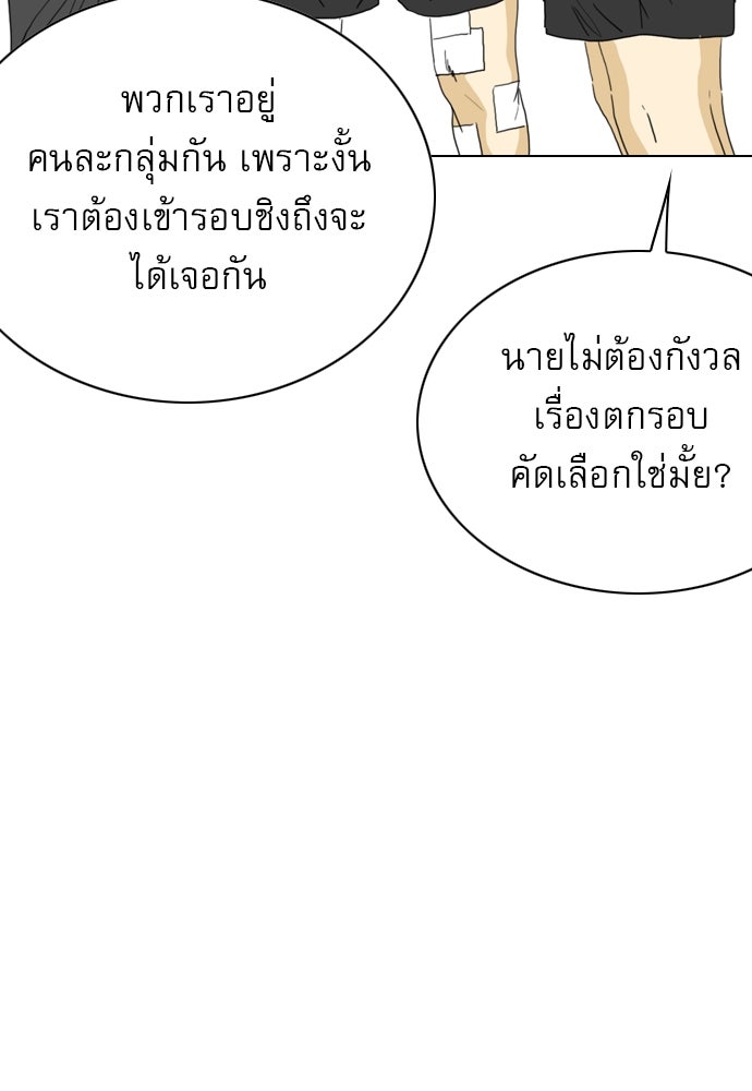Penholder ศึกดวลลูกเด้ง - หน้า 32