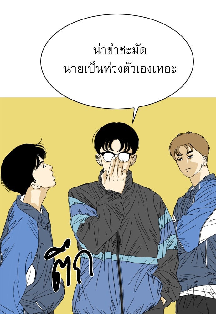 Penholder ศึกดวลลูกเด้ง - หน้า 33