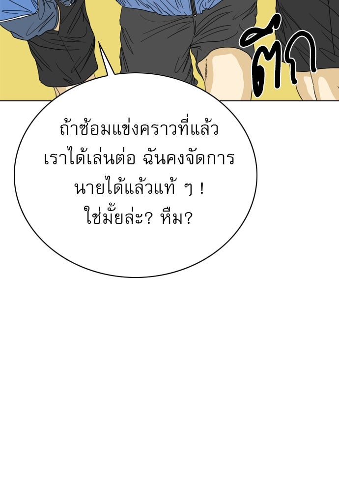 Penholder ศึกดวลลูกเด้ง - หน้า 34
