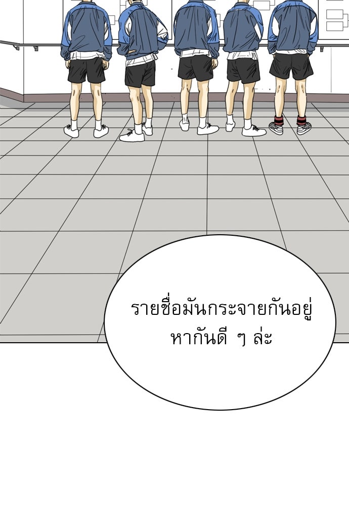 Penholder ศึกดวลลูกเด้ง - หน้า 4