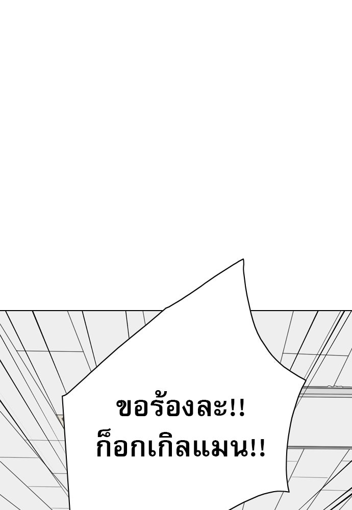 Penholder ศึกดวลลูกเด้ง - หน้า 43