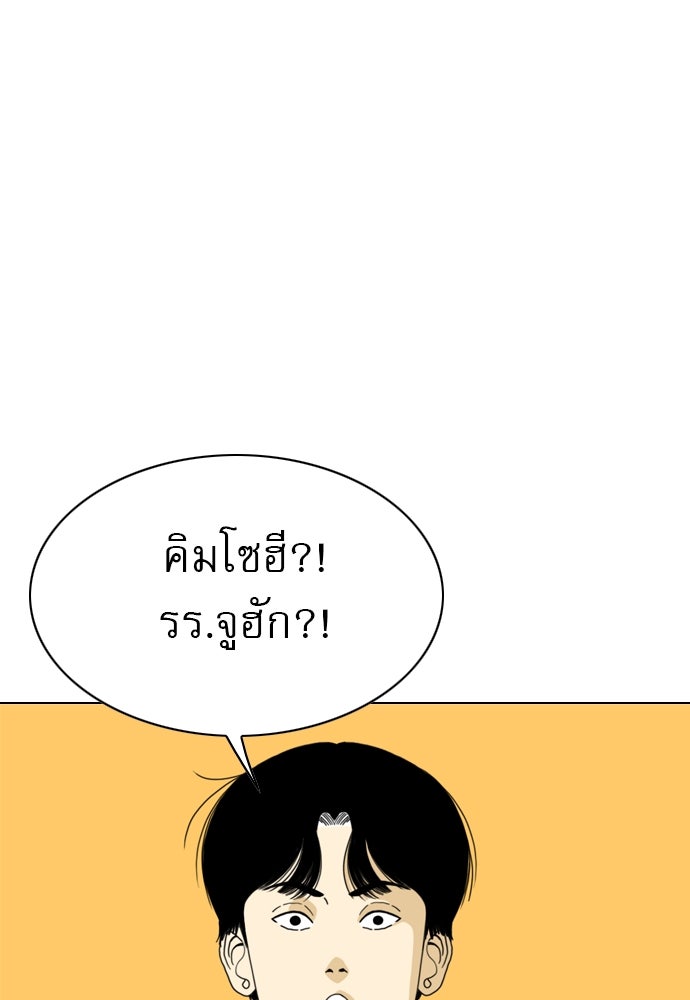 Penholder ศึกดวลลูกเด้ง - หน้า 47