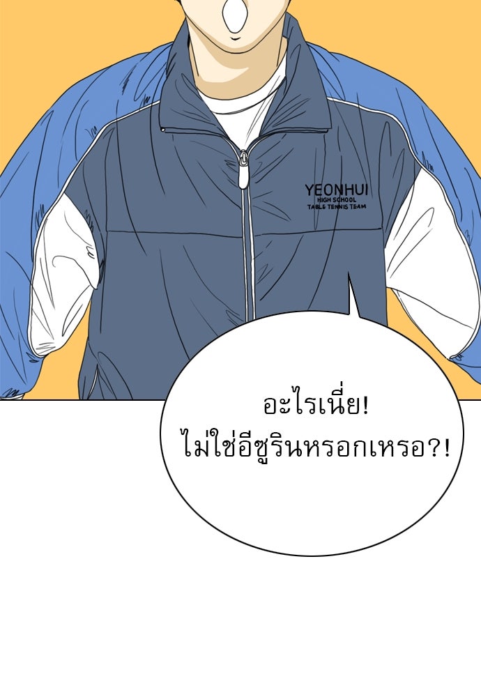 Penholder ศึกดวลลูกเด้ง - หน้า 48