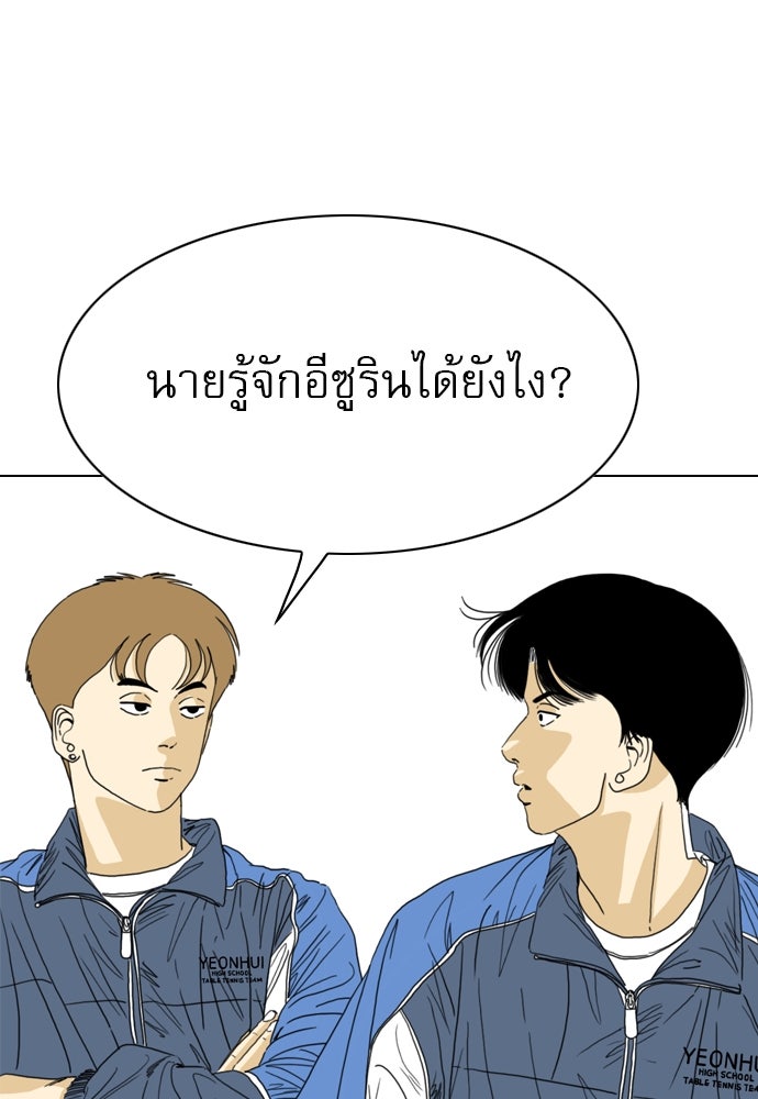 Penholder ศึกดวลลูกเด้ง - หน้า 49