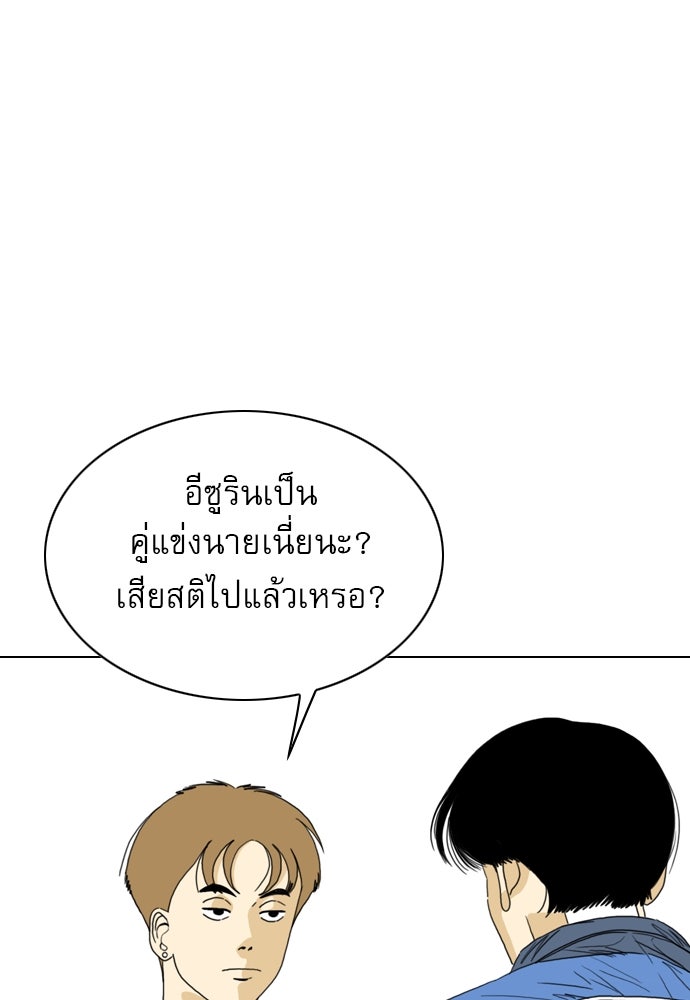 Penholder ศึกดวลลูกเด้ง - หน้า 53