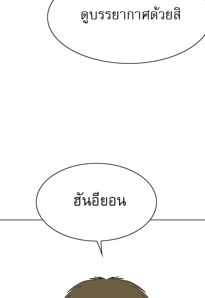 Penholder ศึกดวลลูกเด้ง - หน้า 55