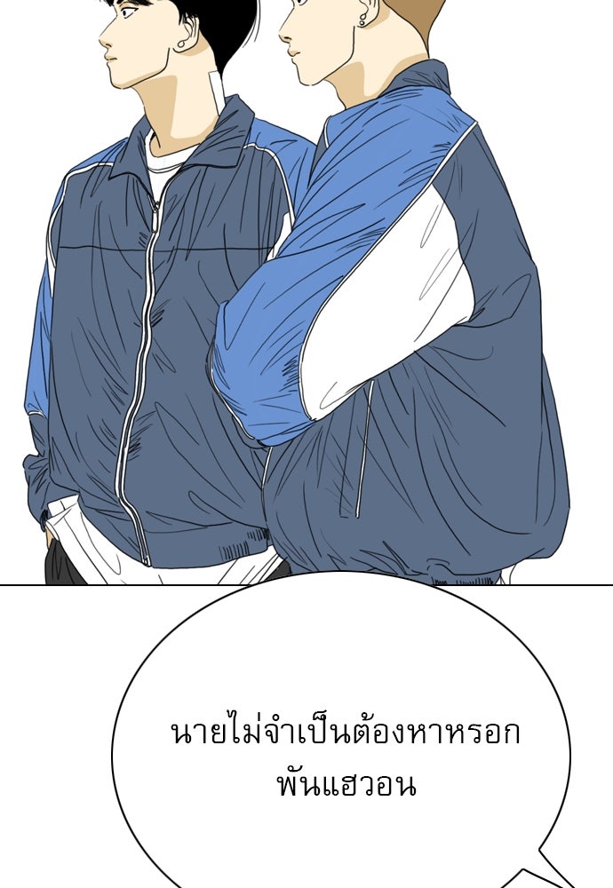 Penholder ศึกดวลลูกเด้ง - หน้า 6