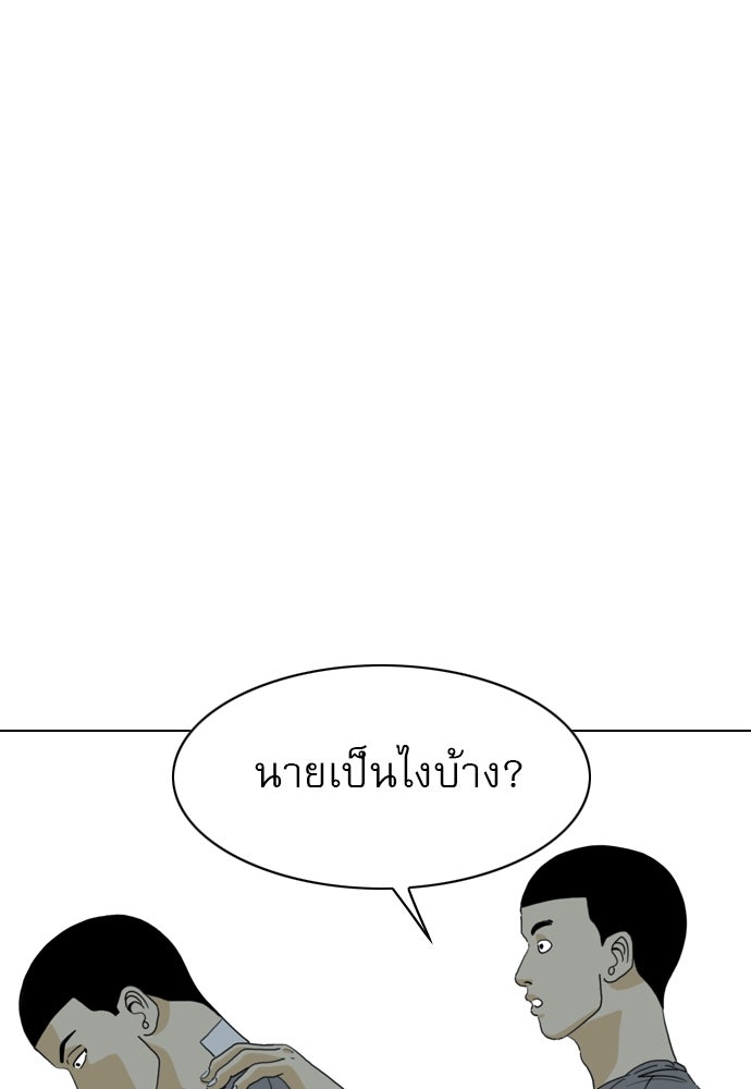Penholder ศึกดวลลูกเด้ง - หน้า 68