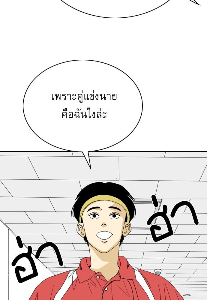Penholder ศึกดวลลูกเด้ง - หน้า 7