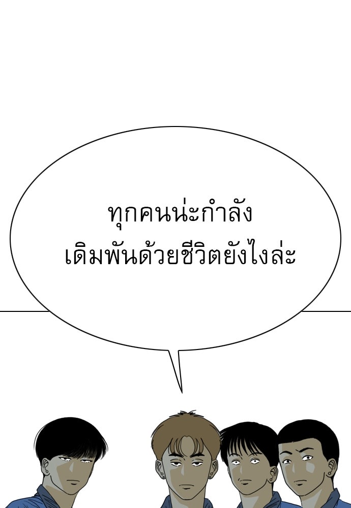 Penholder ศึกดวลลูกเด้ง - หน้า 74