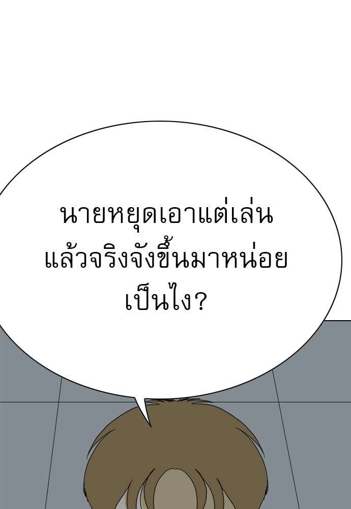 Penholder ศึกดวลลูกเด้ง - หน้า 76