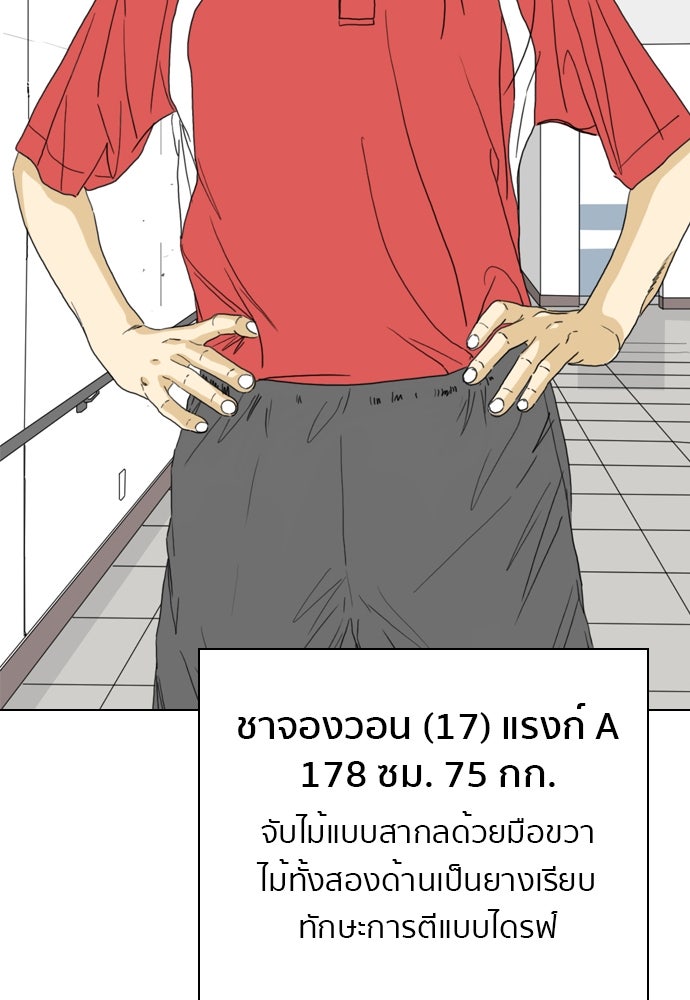 Penholder ศึกดวลลูกเด้ง - หน้า 8