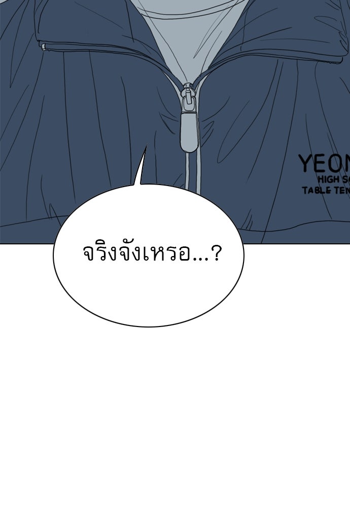 Penholder ศึกดวลลูกเด้ง - หน้า 80
