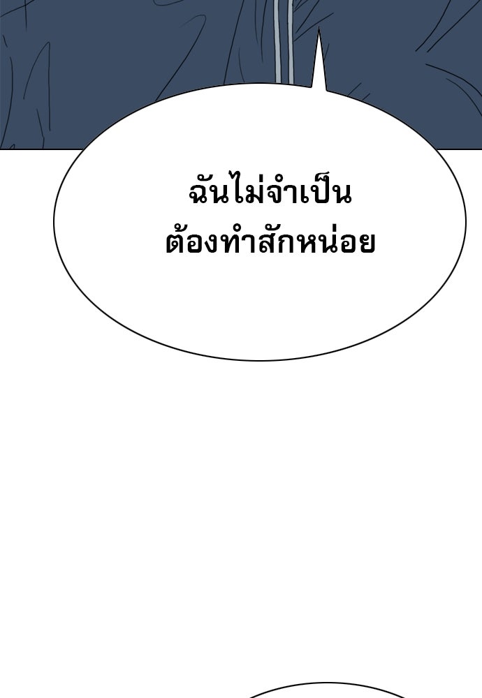 Penholder ศึกดวลลูกเด้ง - หน้า 83