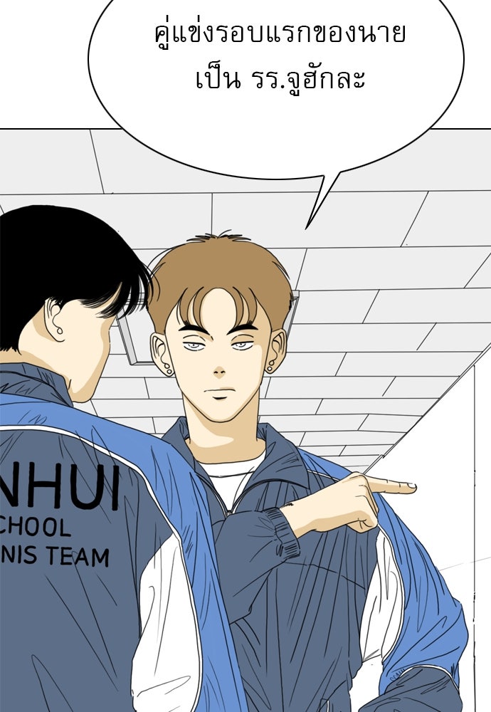 Penholder ศึกดวลลูกเด้ง - หน้า 86