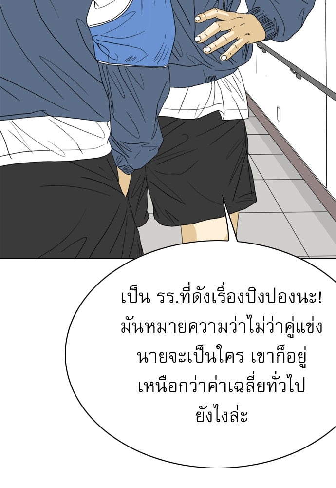 Penholder ศึกดวลลูกเด้ง - หน้า 87