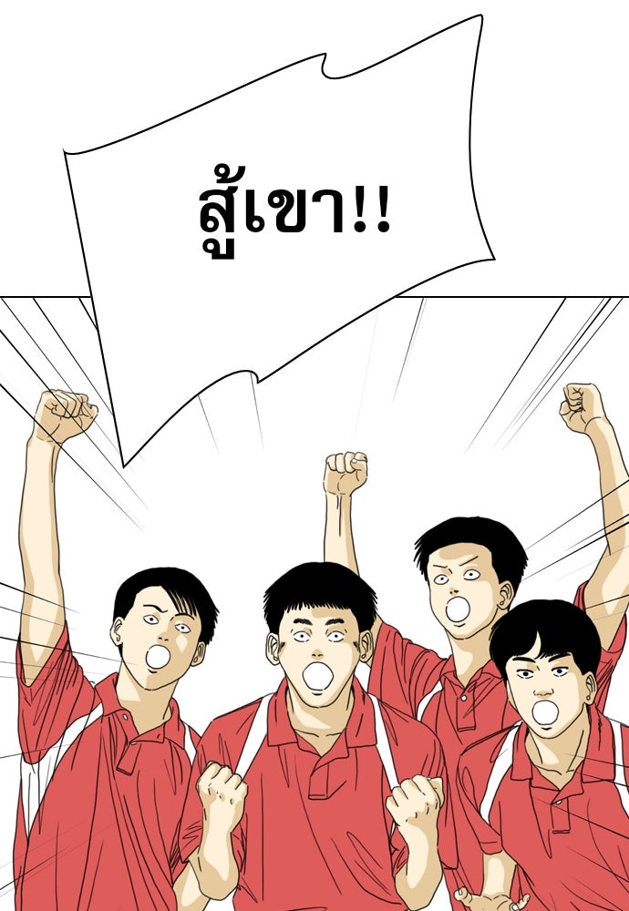 Penholder ศึกดวลลูกเด้ง - หน้า 96