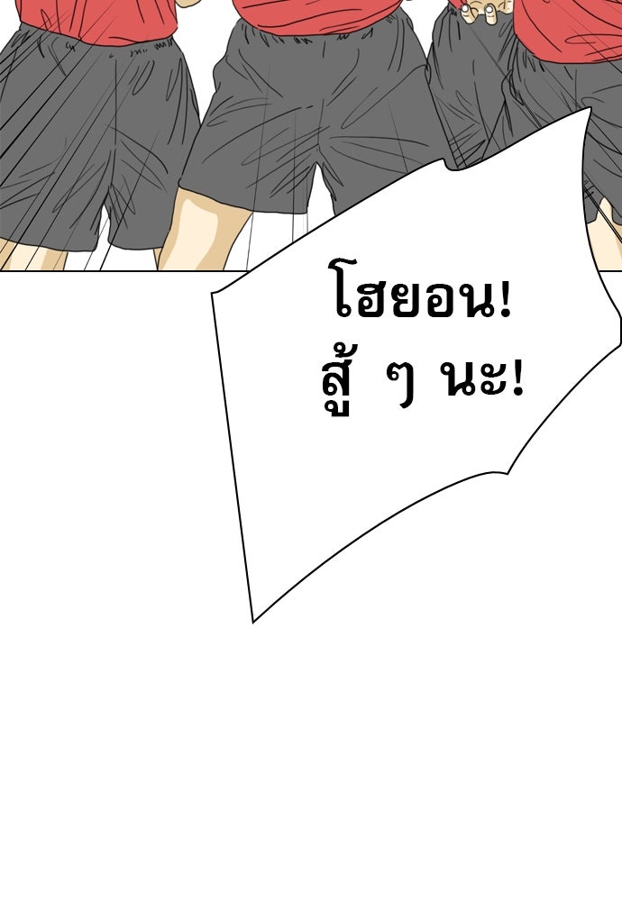 Penholder ศึกดวลลูกเด้ง - หน้า 97