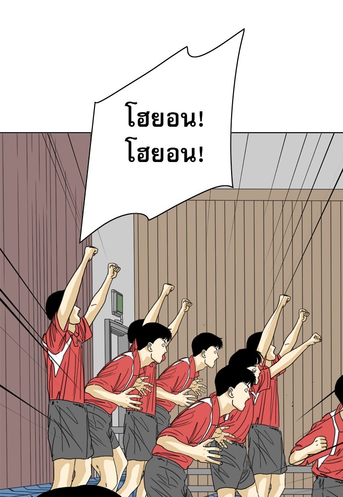 Penholder ศึกดวลลูกเด้ง - หน้า 98