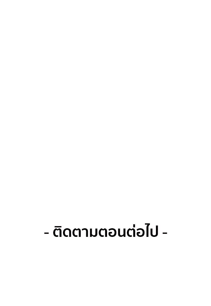 Penholder ศึกดวลลูกเด้ง - หน้า 263