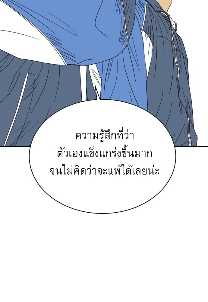 Penholder ศึกดวลลูกเด้ง - หน้า 39