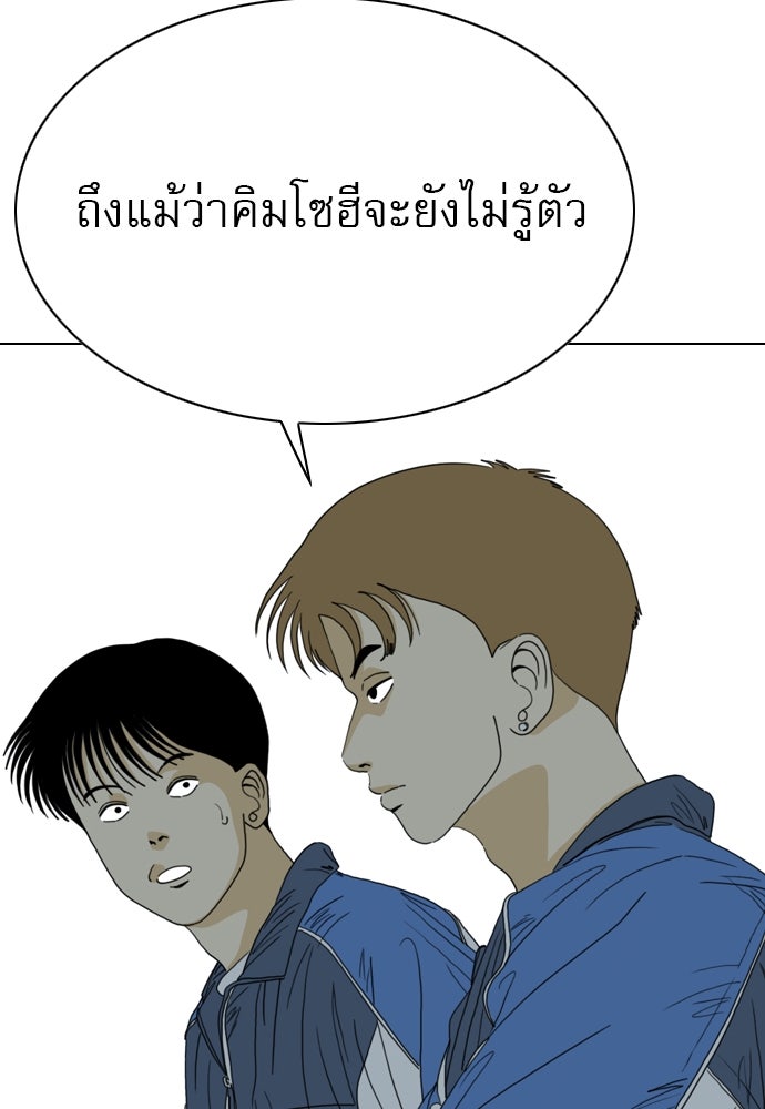 Penholder ศึกดวลลูกเด้ง - หน้า 56