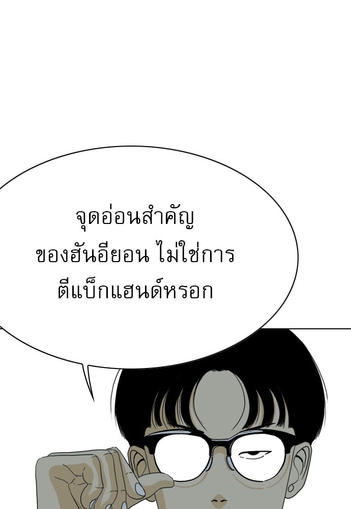 Penholder ศึกดวลลูกเด้ง - หน้า 116