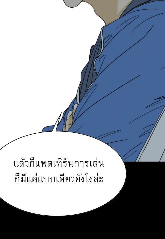 Penholder ศึกดวลลูกเด้ง - หน้า 13
