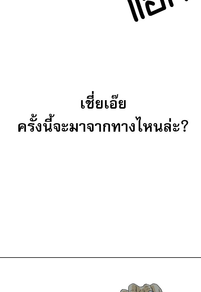 Penholder ศึกดวลลูกเด้ง - หน้า 166