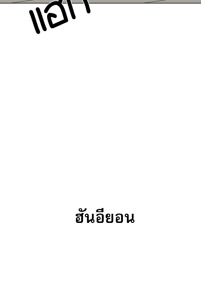 Penholder ศึกดวลลูกเด้ง - หน้า 263