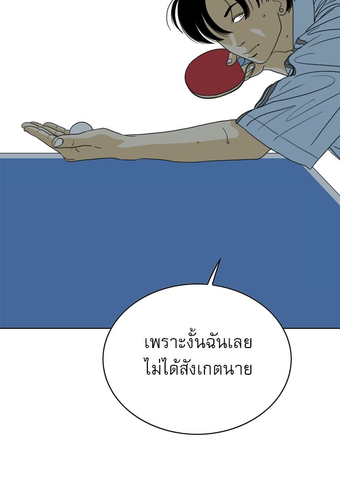 Penholder ศึกดวลลูกเด้ง - หน้า 41